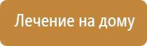 Дэнас точечный электрод выносной терапевтический