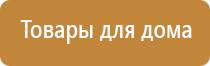 аппарат Дэнас при беременности