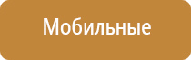 Дэнас электроды Пкм выносные