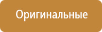 носки Дэнас 3 поколения