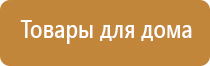 терапевтический аппарат Дэнас