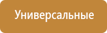 аппарат Дэнас в логопедии