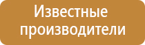 Остео про Денас аппарат