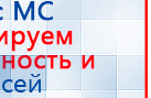 Комплект массажных электродов купить в Истре, Электроды Дэнас купить в Истре, Дэнас официальный сайт denasolm.ru
