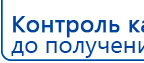 Дэнас - Вертебра Новинка (5 программ) купить в Истре, Аппараты Дэнас купить в Истре, Дэнас официальный сайт denasolm.ru