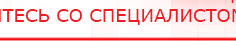 купить ДЭНАС Кардио - Аппараты Дэнас Дэнас официальный сайт denasolm.ru в Истре
